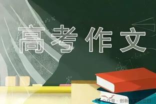 若日尼奥经纪人：罚点球并不容易，10年后也许10个点球只能进1个